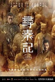 完美世界 电影海报
